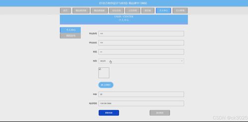 JSP與C語言程序設計精品課學習網站Z5957網頁設計探析