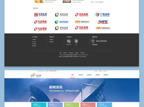 金融公司商業網站設計 大氣專業的PSD資源與網頁思路解析